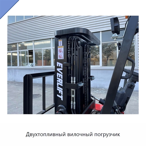 Двухтопливный вилочный погрузчик