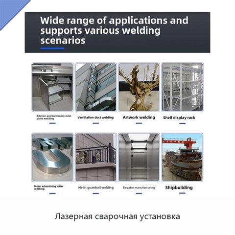Лазерная сварочная установка