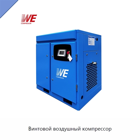 Винтовой воздушный компрессор
