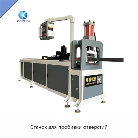 Станок для пробивки отверстий