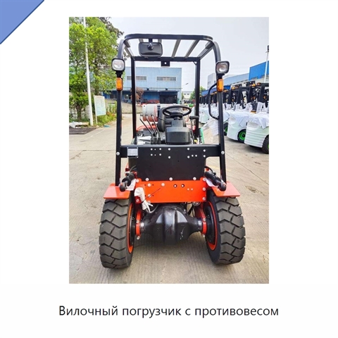 Вилочный погрузчик с противовесом