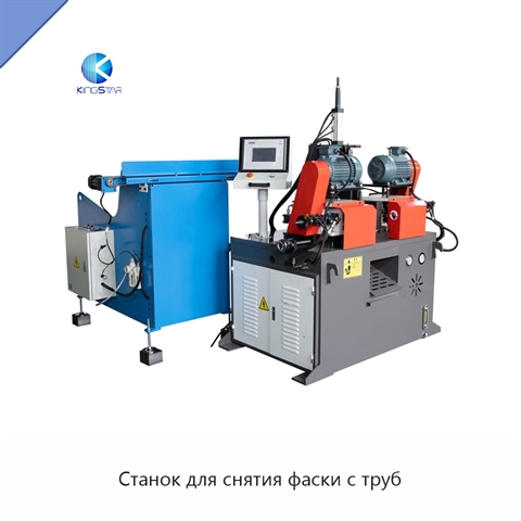 Станок для снятия фаски с труб