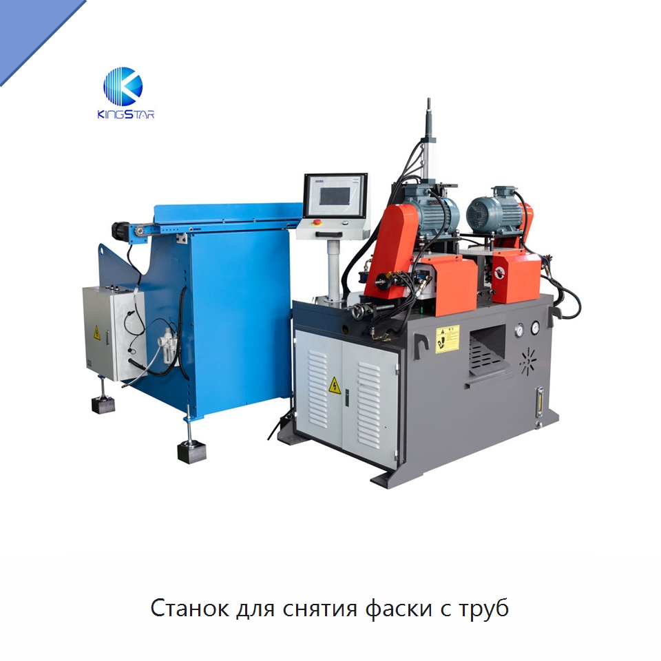 Станок для снятия фаски с труб — Станки для обработки труб