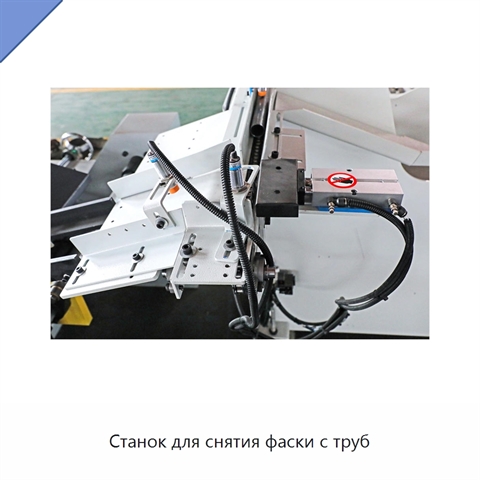 Станок для снятия фаски с труб