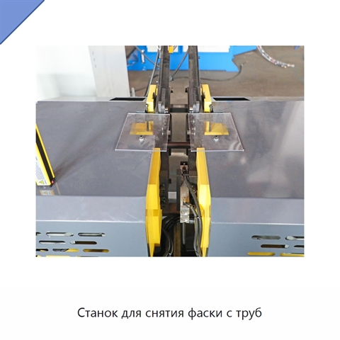Станок для снятия фаски с труб