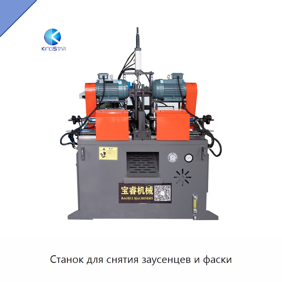 Станок для снятия заусенцев и фаски — Станки для обработки труб