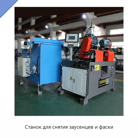 Станок для снятия заусенцев и фаски
