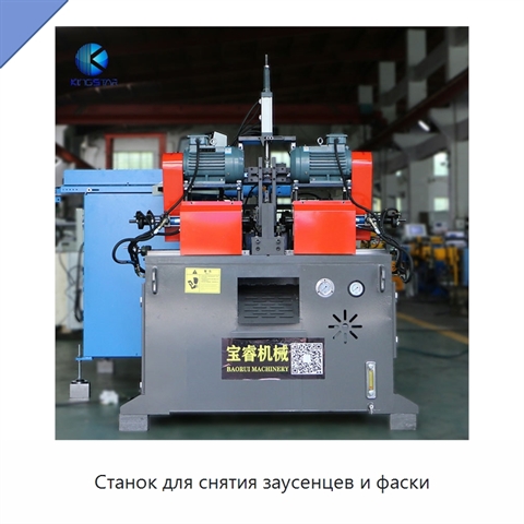 Станок для снятия заусенцев и фаски