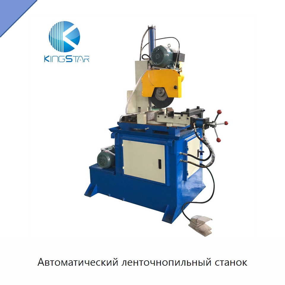 Автоматический ленточнопильный станок — Станки для обработки труб