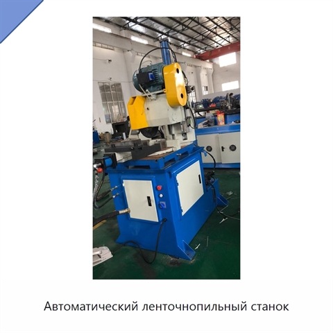 Автоматический ленточнопильный станок