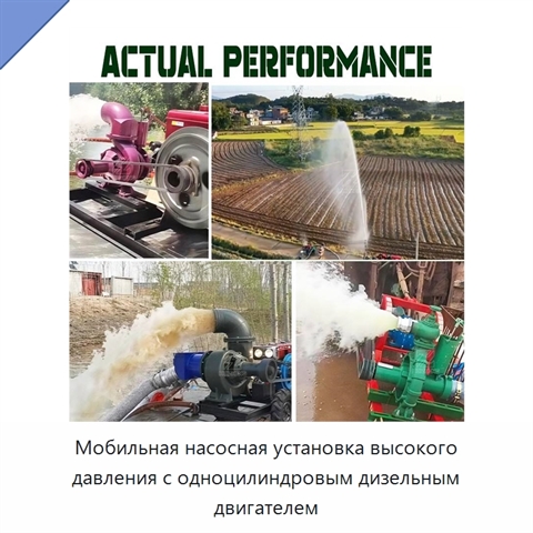 Мобильная насосная установка высокого давления с одноцилиндровым дизельным двигателем
