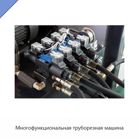 Многофункциональная труборезная машина