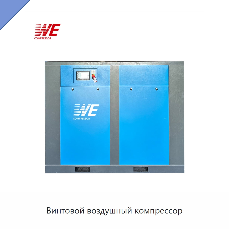 Винтовой воздушный компрессор — Промышленные компрессоры