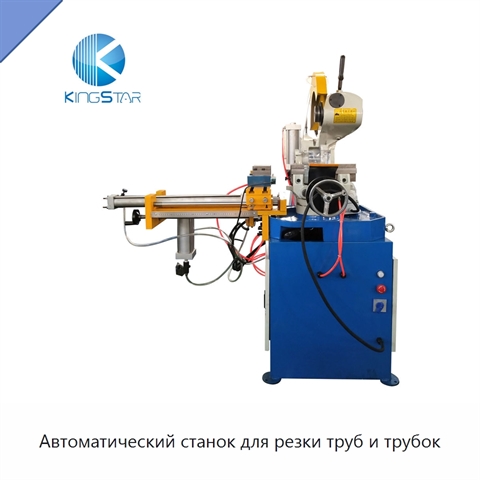 Автоматический станок для резки труб и трубок