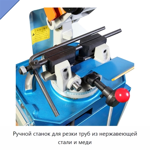 Ручной станок для резки труб из нержавеющей стали и меди