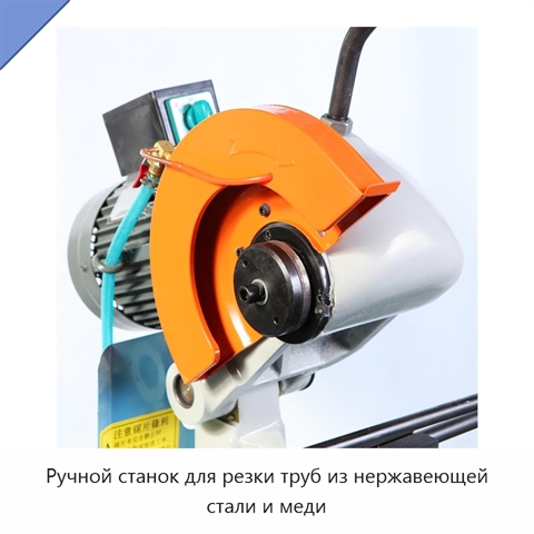 Ручной станок для резки труб из нержавеющей стали и меди