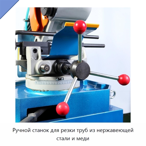 Ручной станок для резки труб из нержавеющей стали и меди