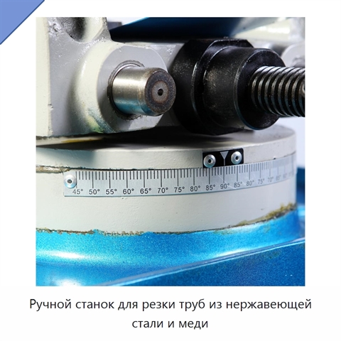 Ручной станок для резки труб из нержавеющей стали и меди
