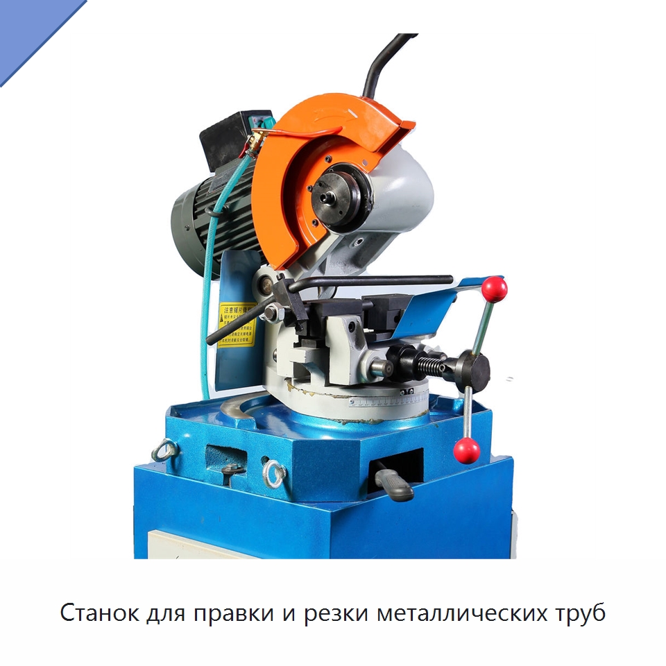 Станок для правки и резки металлических труб — Станки для обработки труб