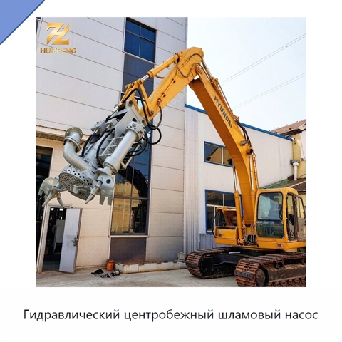 Гидравлический центробежный шламовый насос