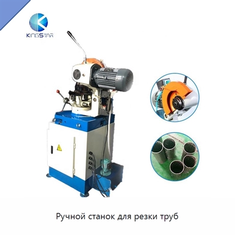 Ручной станок для резки труб