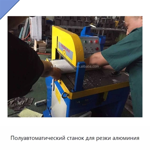 Полуавтоматический станок для резки алюминия