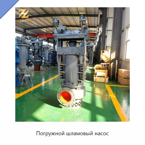 Погружной шламовый насос