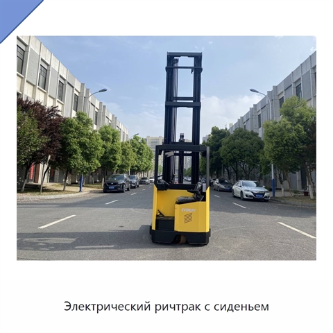 Электрический ричтрак с сиденьем