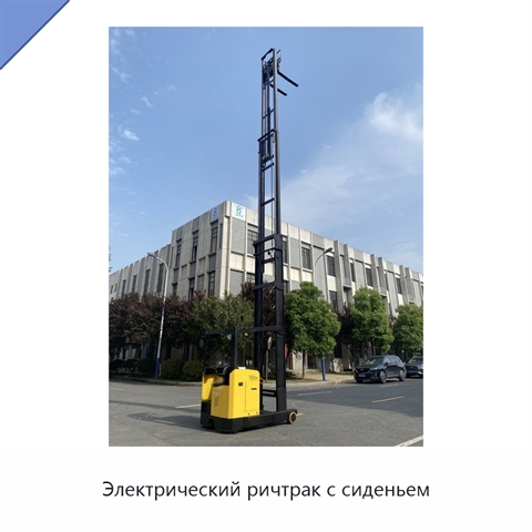 Электрический ричтрак с сиденьем