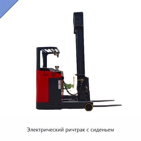 Электрический ричтрак с сиденьем