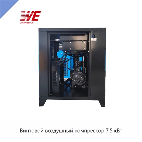 Винтовой воздушный компрессор 7,5 кВт