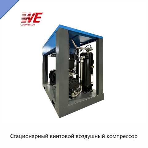 Стационарный винтовой воздушный компрессор