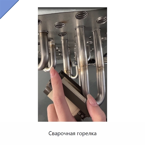 Сварочная горелка