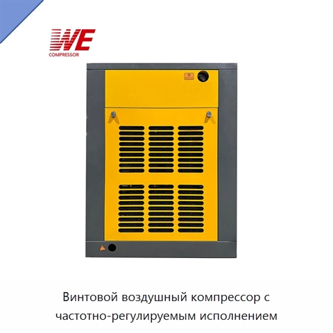 Винтовой воздушный компрессор с частотно-регулируемым исполнением