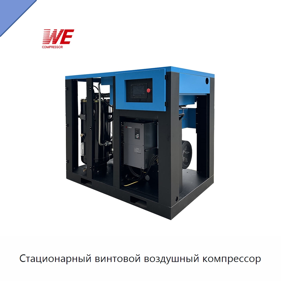 Стационарный винтовой воздушный компрессор — Промышленные компрессоры