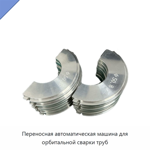 Переносная автоматическая машина для орбитальной сварки труб