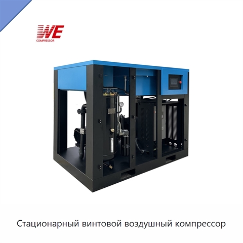 Стационарный винтовой воздушный компрессор