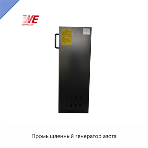 Промышленный генератор азота