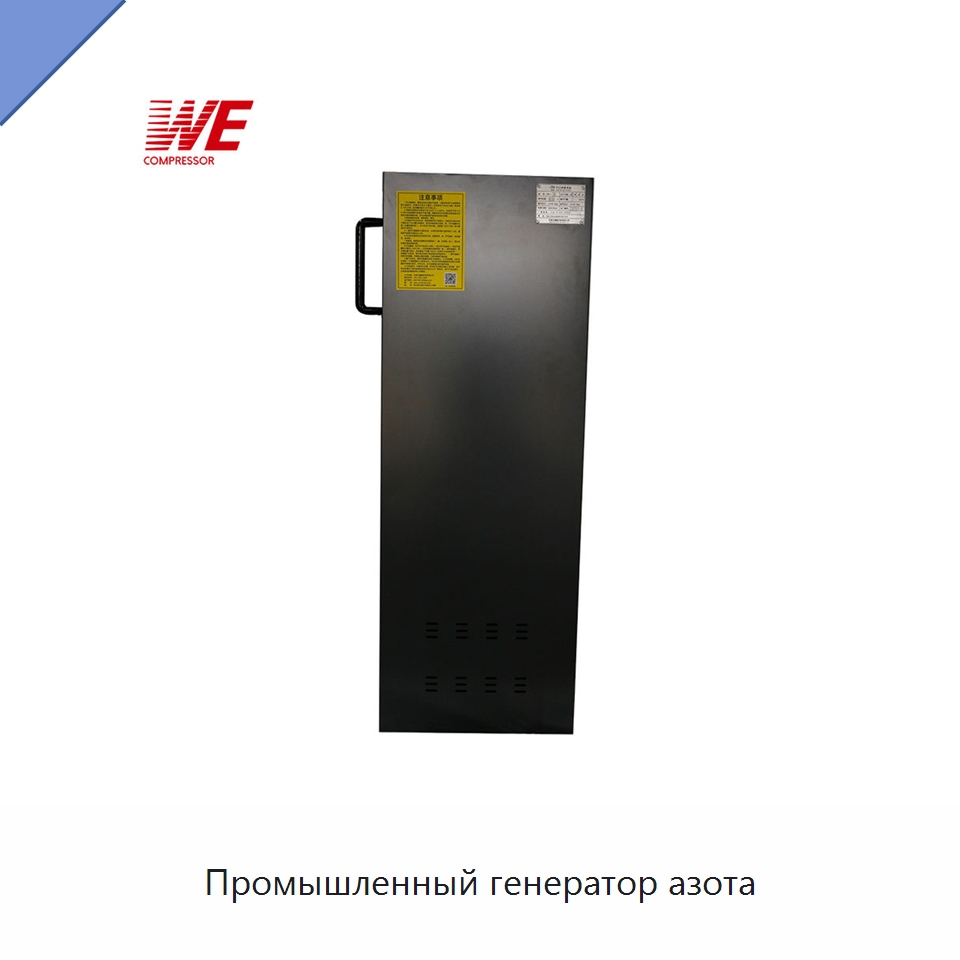 Промышленный генератор азота — Сушильное оборудование