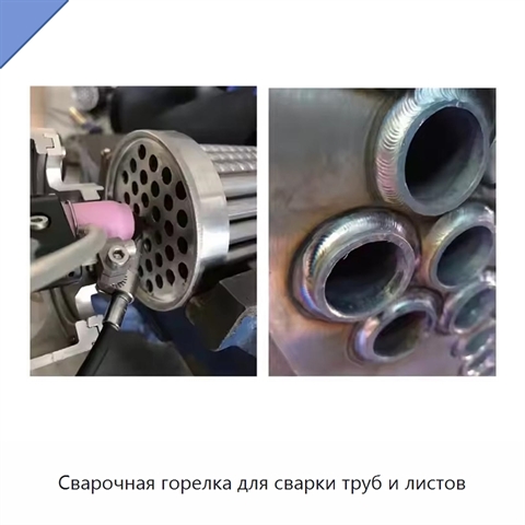 Сварочная горелка для сварки труб и листов