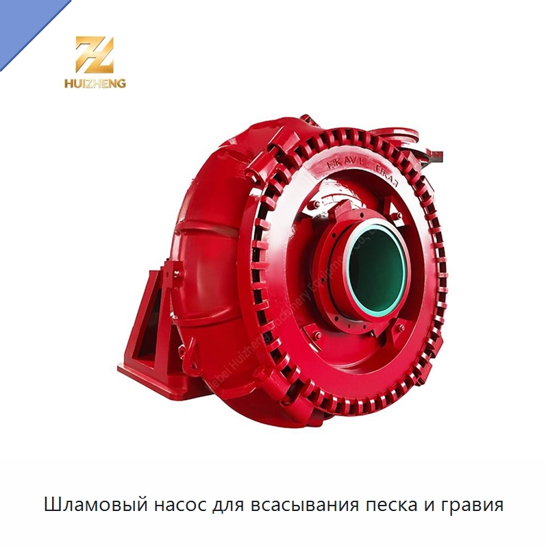 Шламовый насос для всасывания песка и гравия — Насосы