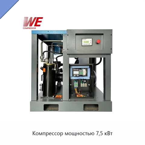 Компрессор мощностью 7,5 кВт