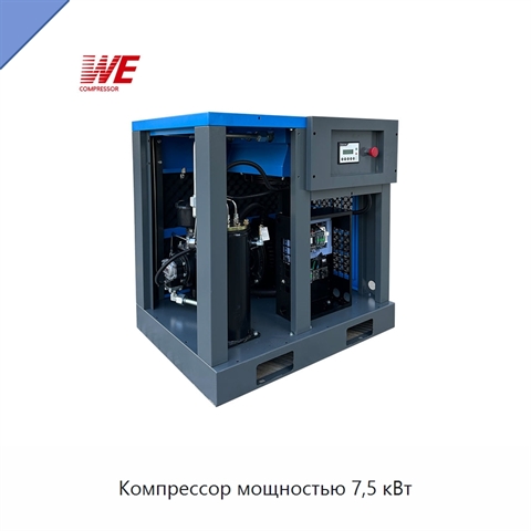 Компрессор мощностью 7,5 кВт