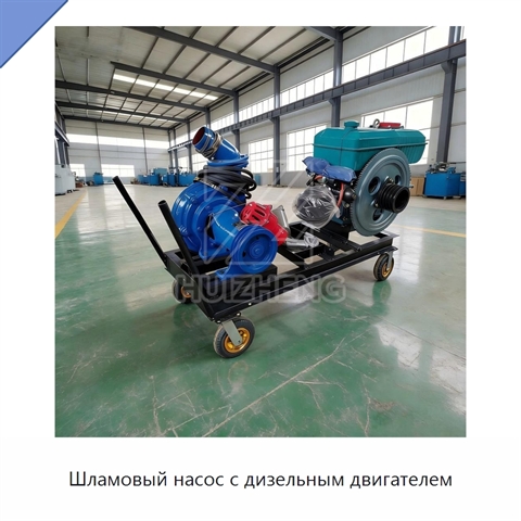 Шламовый насос с дизельным двигателем