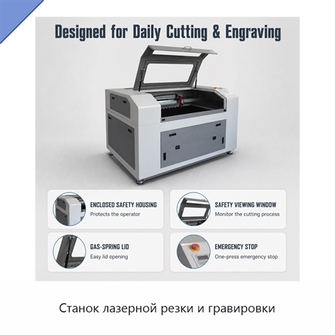 Станок лазерной резки и гравировки