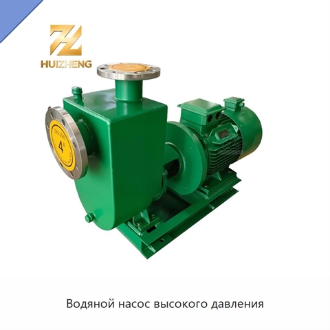 Водяной насос высокого давления