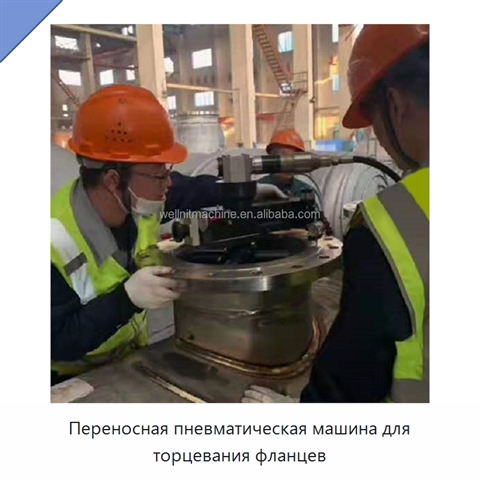 Переносная пневматическая машина для торцевания фланцев