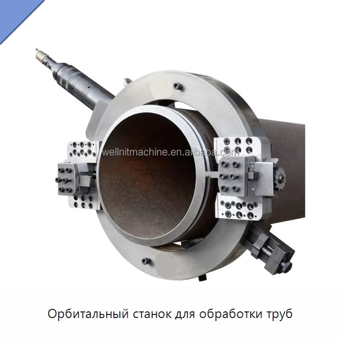 Орбитальный станок для обработки труб — Специальное оборудование для металлообработки и металлургии