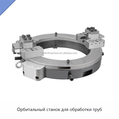Орбитальный станок для обработки труб