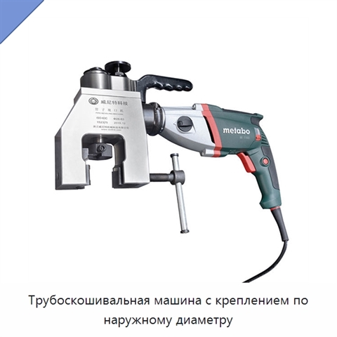 Трубоскошивальная машина с креплением по наружному диаметру